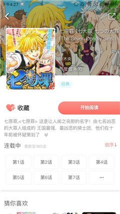 布丁动漫官方版图1