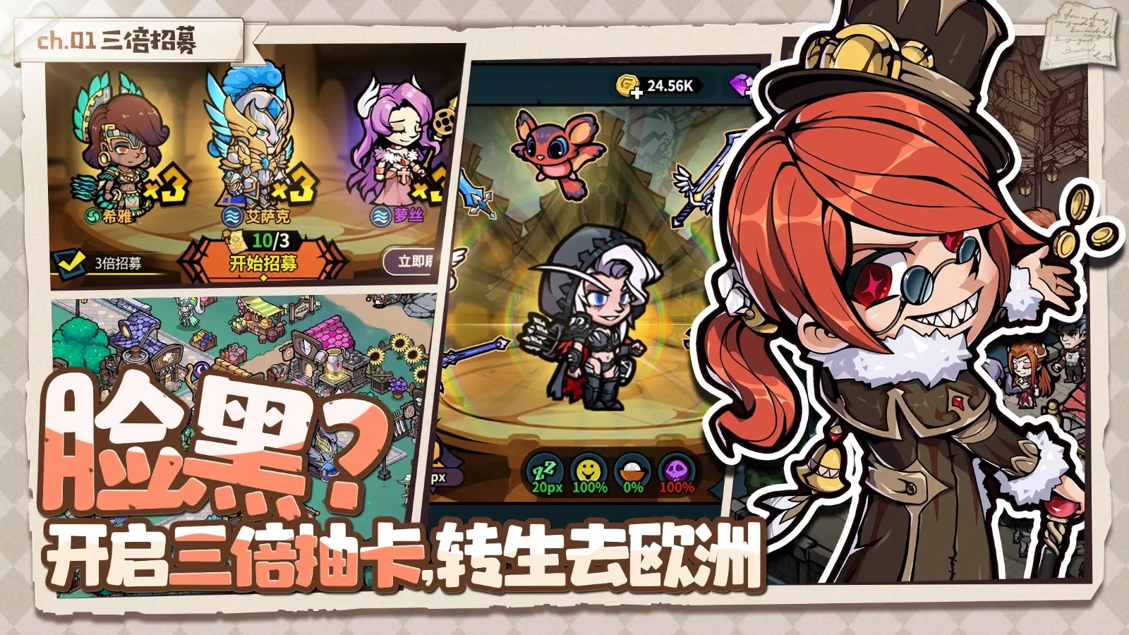 佣兵小镇免广告