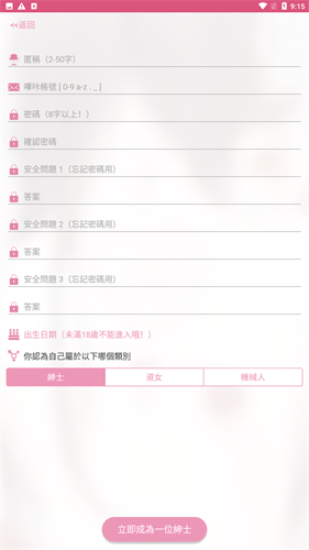 哔咔漫画app免费版图1