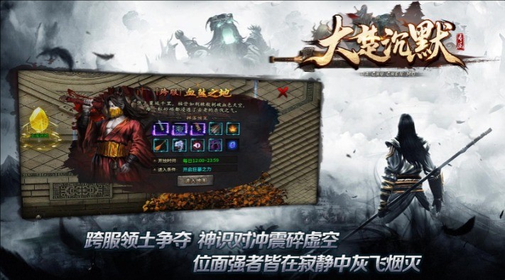 大楚沉默图3