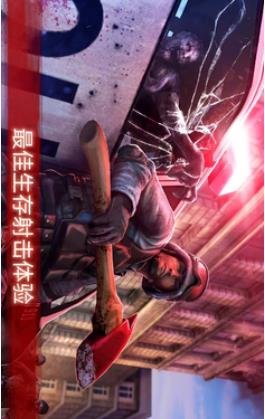 僵尸前线3d无限金币钻石版