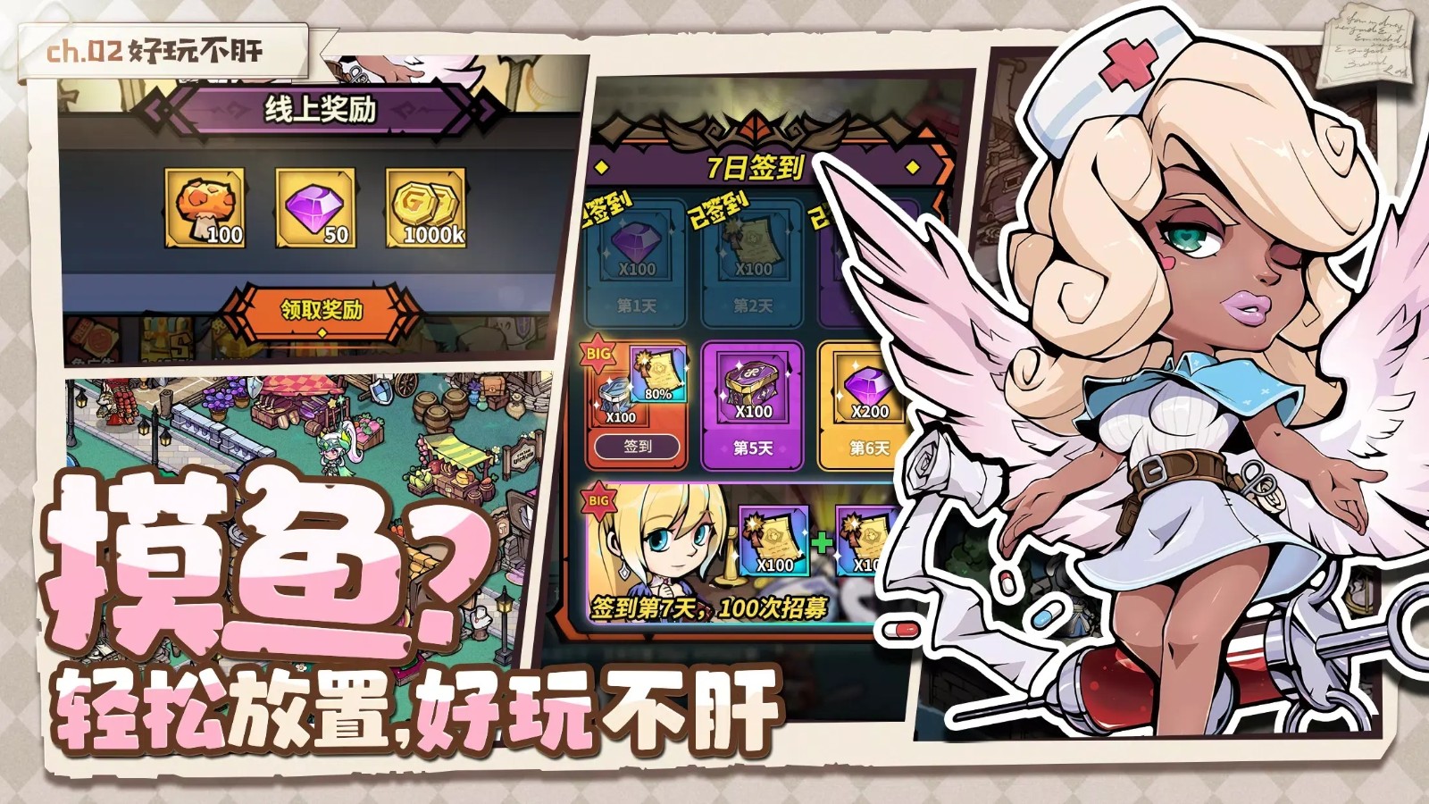佣兵小镇免广告
