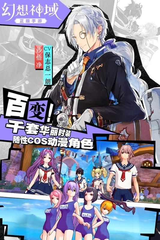 幻想神域最新版图3