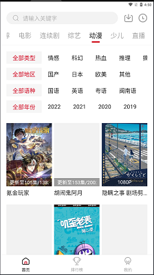 大师兄影视app图2