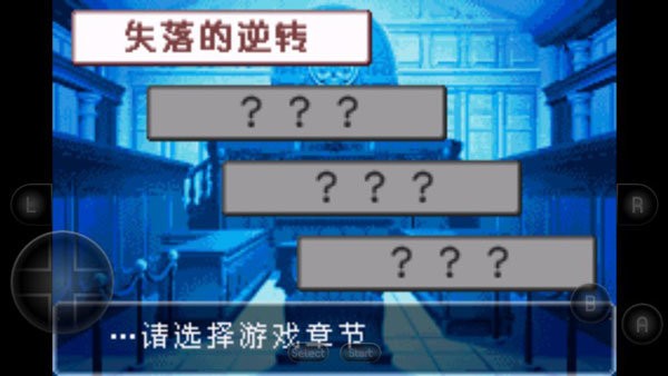 逆转裁判2手机版图1