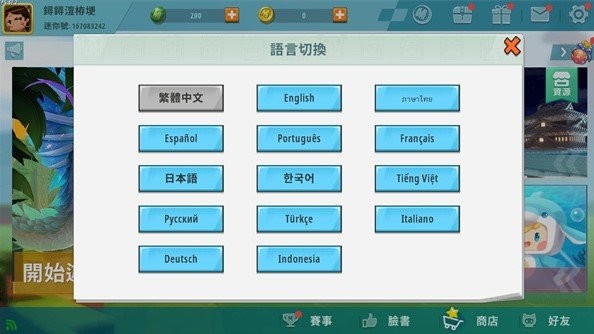 迷你世界老版本0.44.2联机版图1