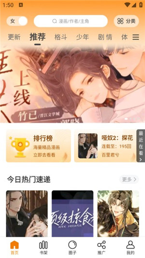 比漫熊漫画app无广告版图4