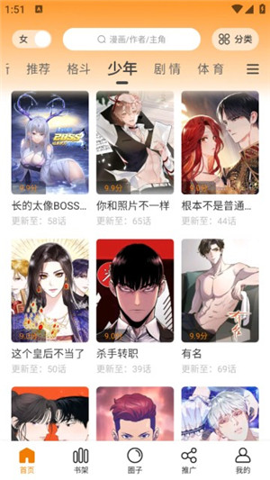 比漫熊漫画app无广告版图3