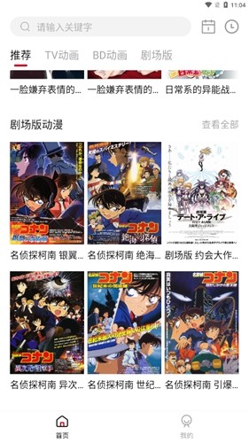 稀饭动漫去广告版图3