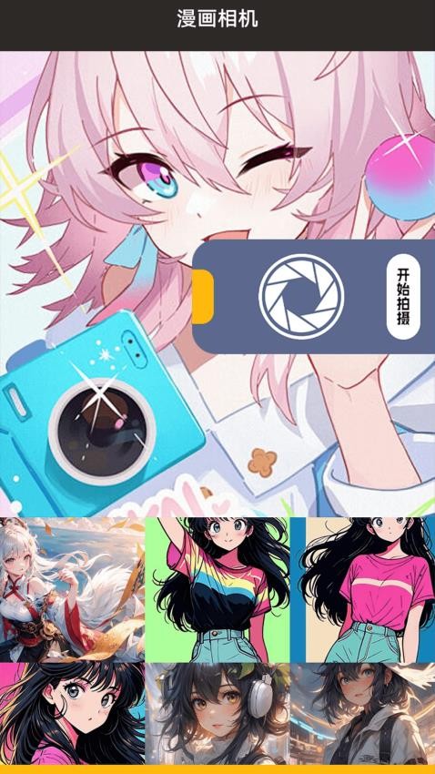 尾巴漫画官方正版图3