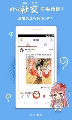 漫画岛app最新版图2