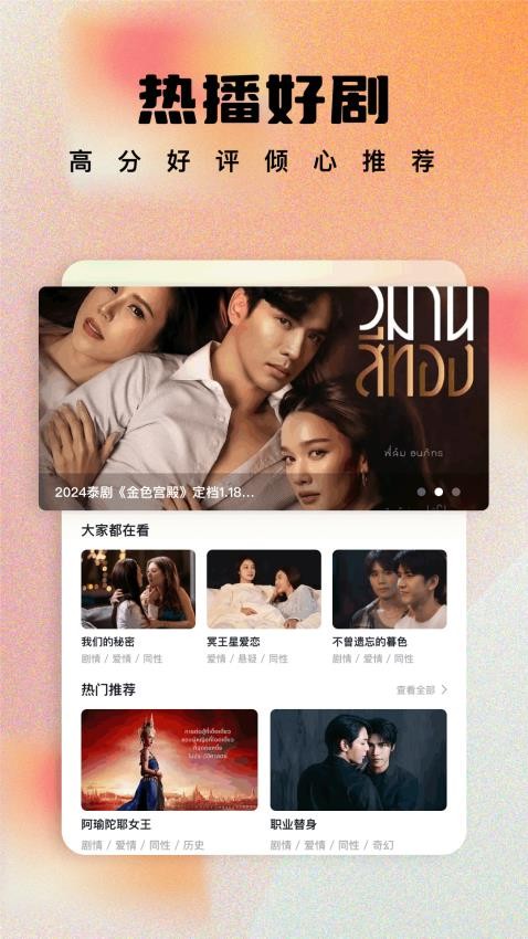 泰圈最新版图3