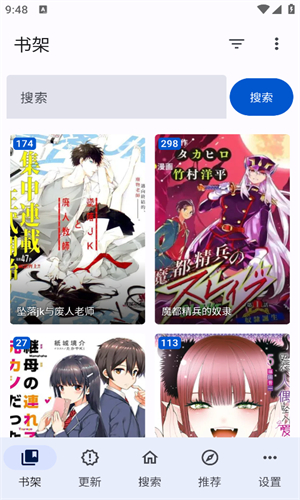 繁花漫画app官方版图2