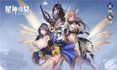 星神少女官方正版图2