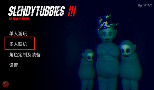 鬼天3最新版本联机版