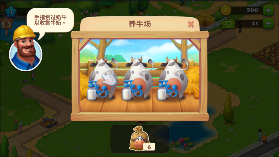梦想小镇无限金币无限绿钞