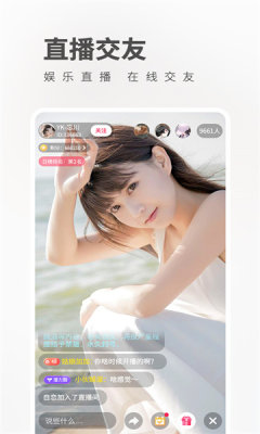 魅影直播9.1免费版图3
