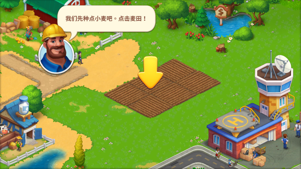 梦想小镇无限金币无限绿钞