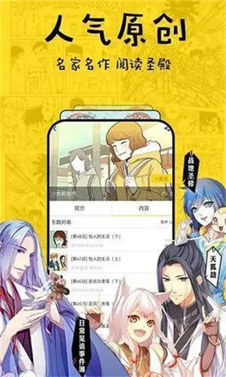 香蕉漫画免费版图3