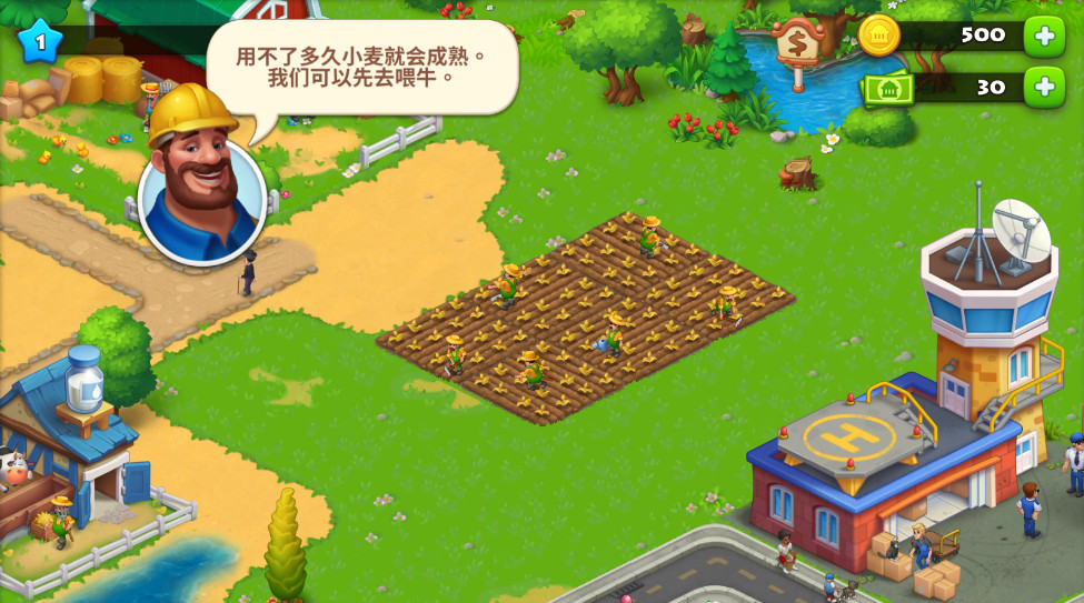 梦想小镇无限金币无限绿钞