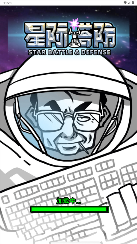 星際塔防金手指