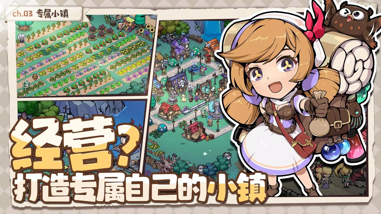 佣兵小镇免广告
