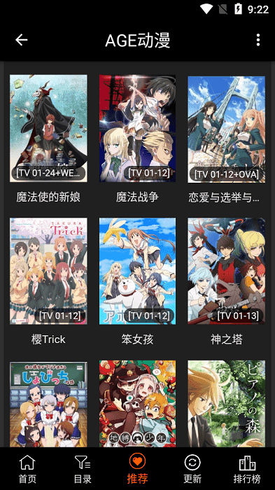 age动漫官方正版图3