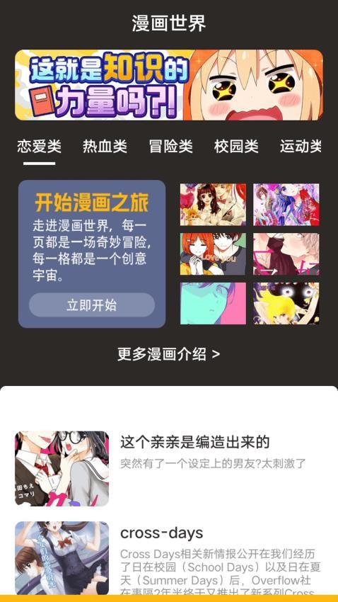 尾巴漫画官方正版图1