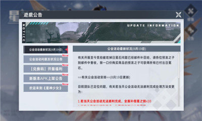 星神少女官方正版图3