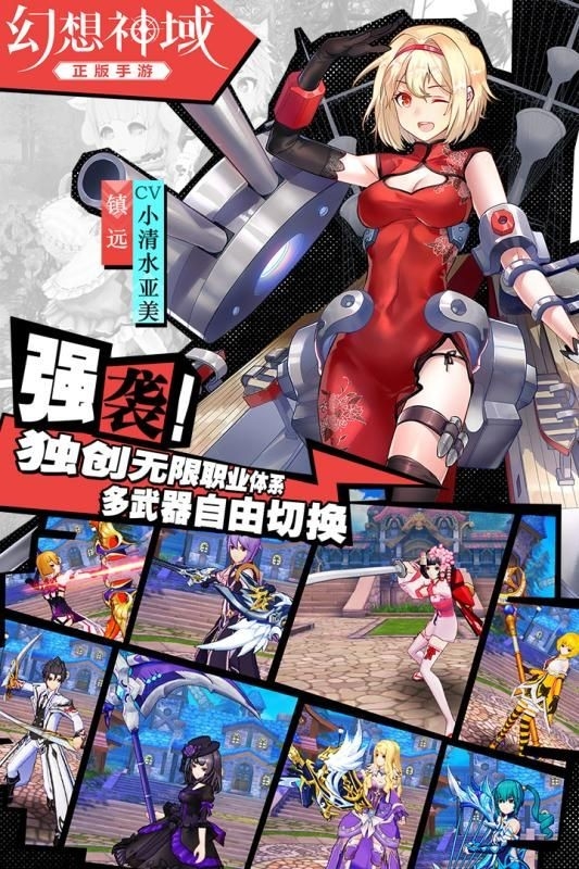 幻想神域最新版图1
