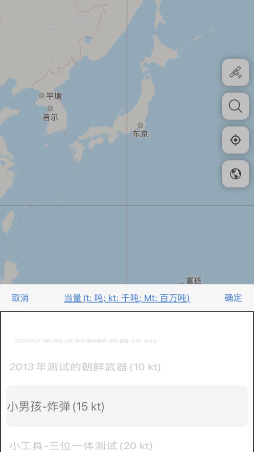 核弹模拟器3D手机版图2