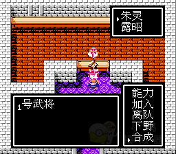 吞食天地2完全版图2