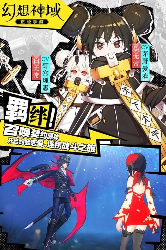 幻想神域最新版图4