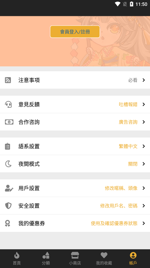 香香漫画app官方版图2