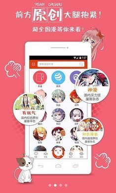 漫画岛app最新版图3