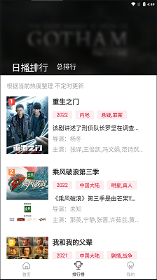 大师兄影视app图3