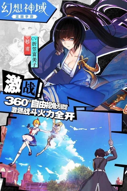幻想神域最新版图2