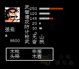 吞食天地2完全版图1