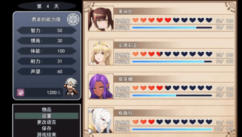 勇者罗伊的婚礼冷狐版图2