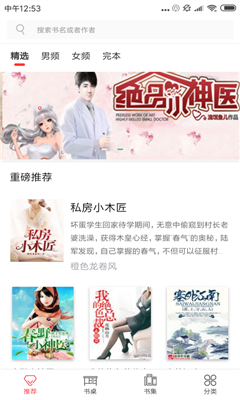 布丁动漫官方版图2