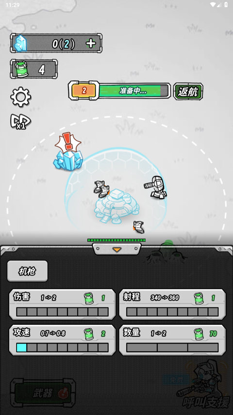 星際塔防金手指