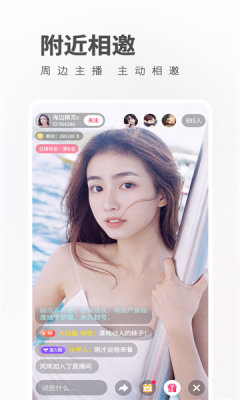 魅影直播9.1免费版图2