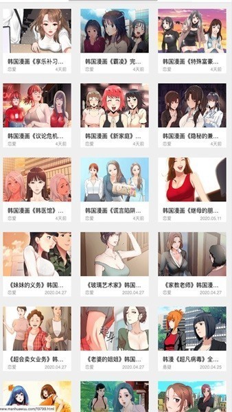 嘿嘿连载漫画官方版图3