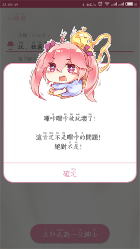 哔咔漫画app免费版图3