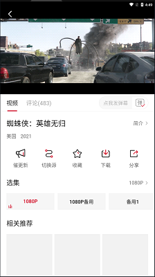 大师兄影视app图1
