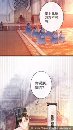 比漫熊漫画app无广告版图2