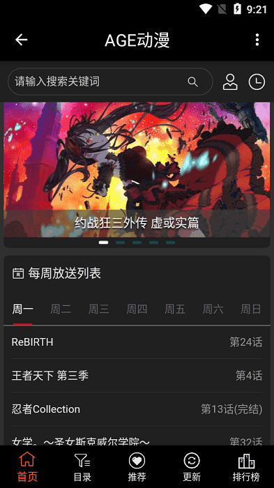 age动漫官方正版图2