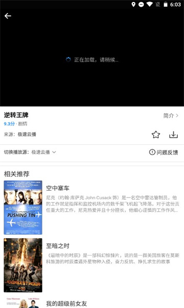 七七影视大全免费版图1