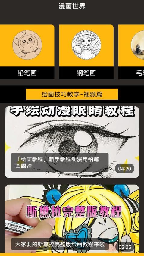 尾巴漫画官方正版图2
