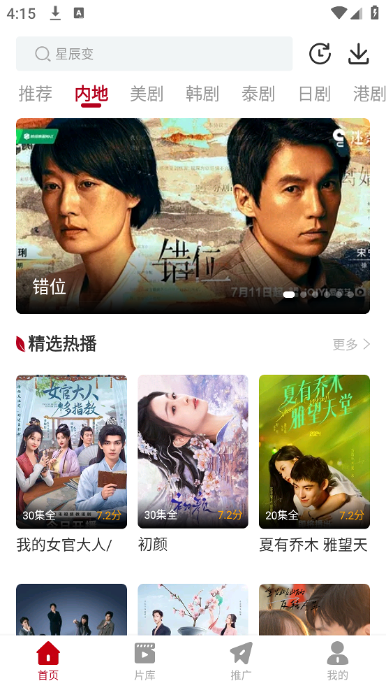 红叶影评2025最新版图3